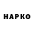 ГЕРОИН гречка @stakhivdima