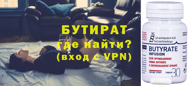 бутират Елабуга