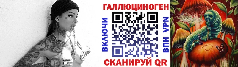 Галлюциногенные грибы ЛСД купить закладку Полярный